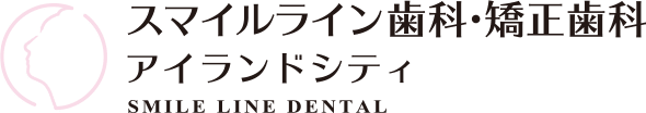 スマイルライン歯科 矯正歯科 アイランドシティ