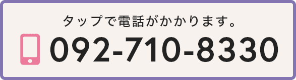 ご予約・お問い合わせ 0927108330