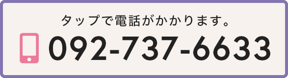 ご予約・お問い合わせ 0927376633