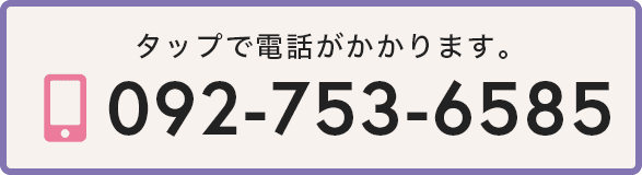 ご予約・お問い合わせ 0927536585